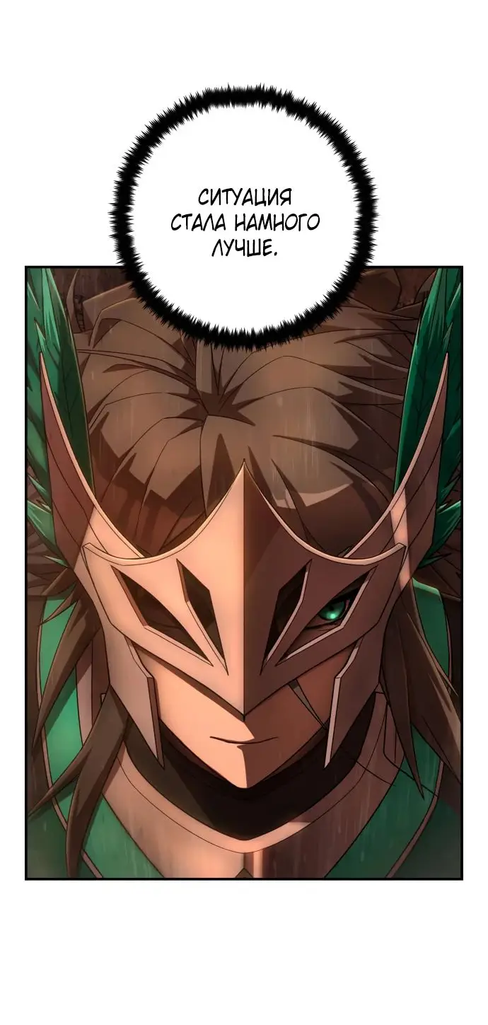 Страница 16 главы 51.0001 манги Герой вернулся / Hero Has Returned