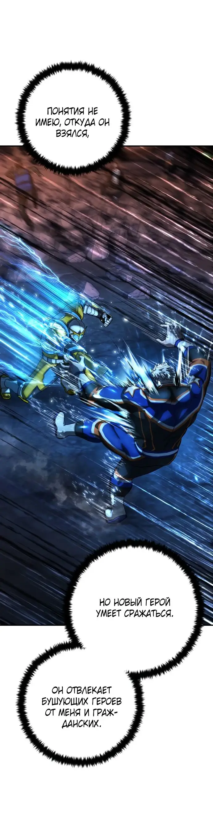 Страница 17 главы 51.0001 манги Герой вернулся / Hero Has Returned