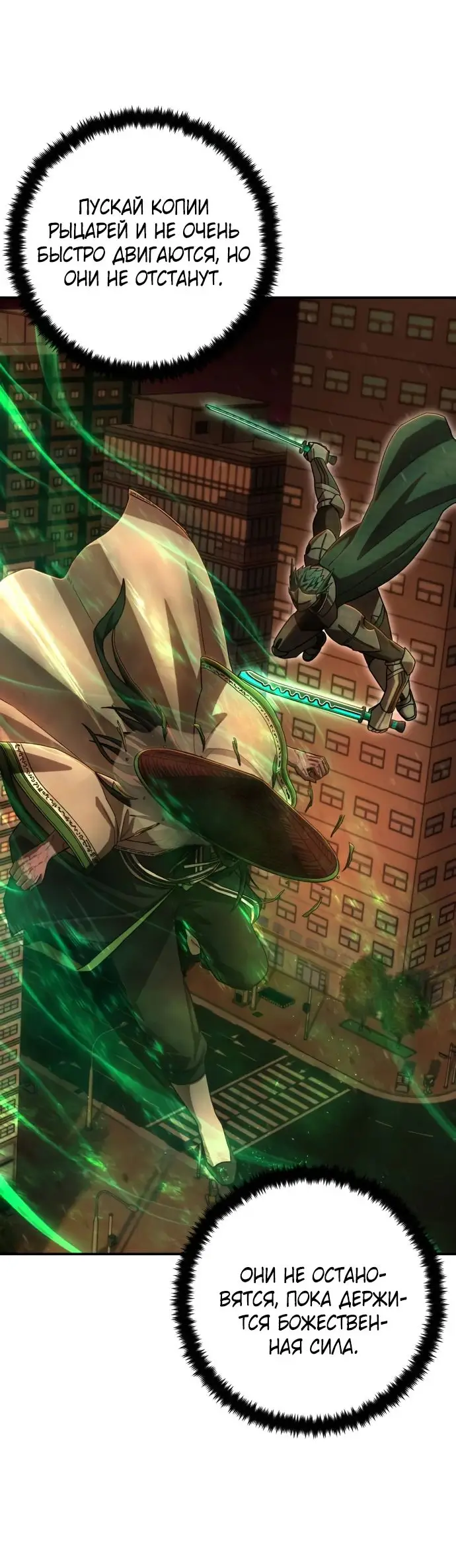 Страница 19 главы 51.0001 манги Герой вернулся / Hero Has Returned