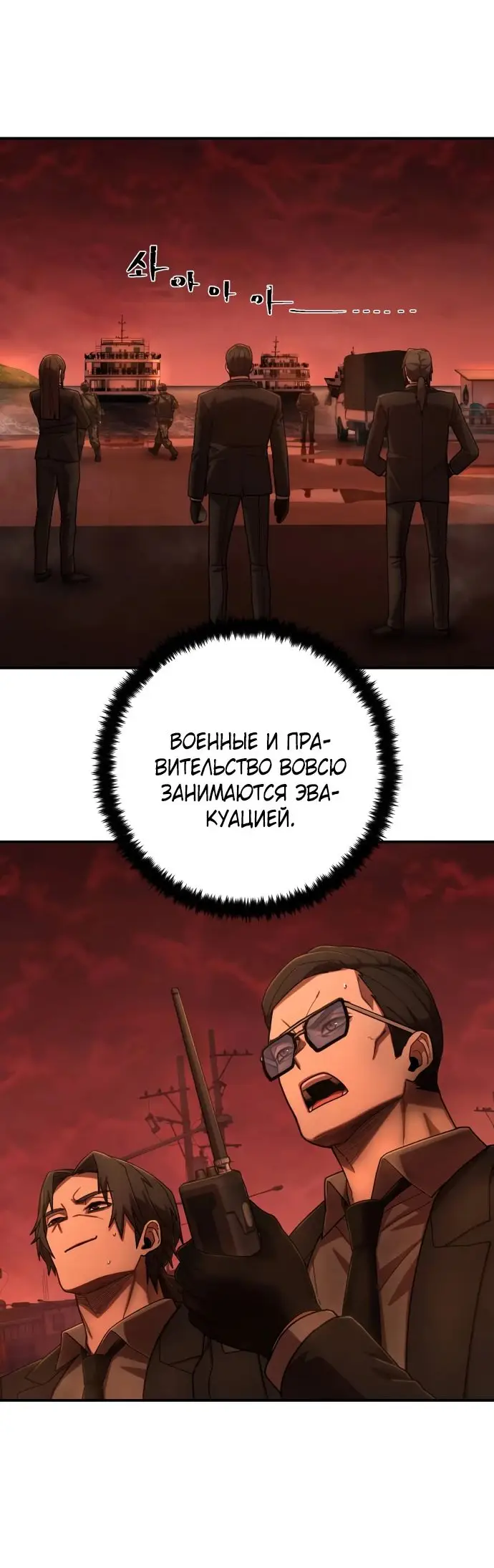 Страница 20 главы 51.0001 манги Герой вернулся / Hero Has Returned