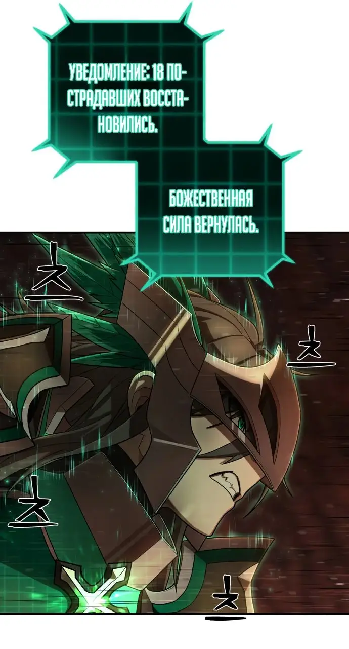 Страница 22 главы 51.0001 манги Герой вернулся / Hero Has Returned