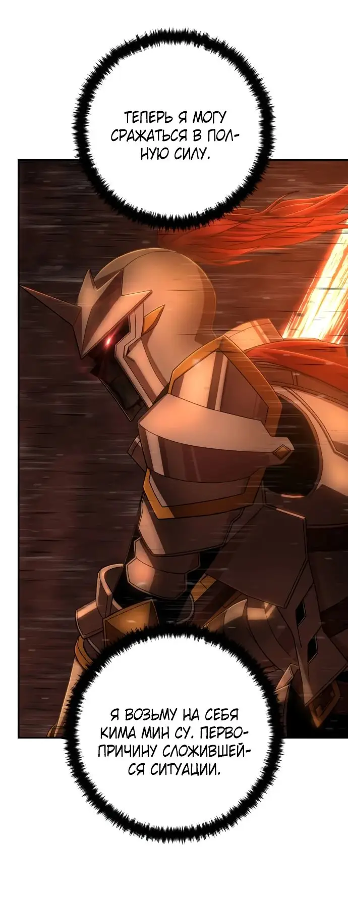 Страница 23 главы 51.0001 манги Герой вернулся / Hero Has Returned