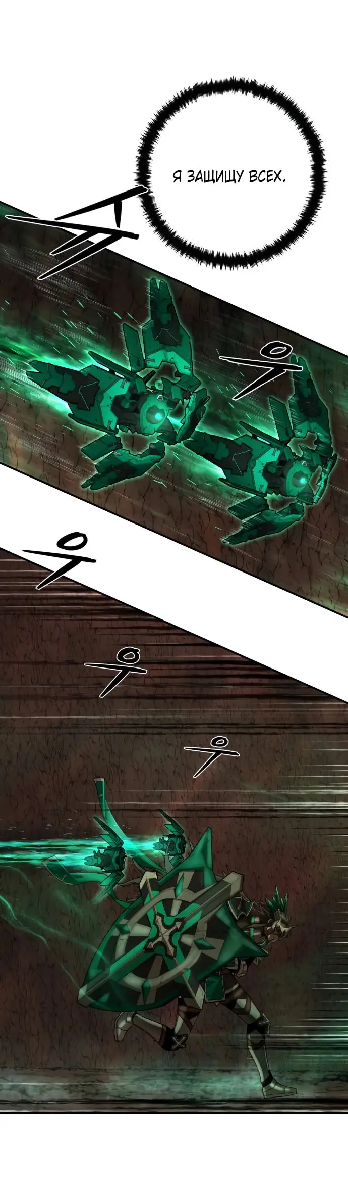 Страница 24 главы 51.0001 манги Герой вернулся / Hero Has Returned