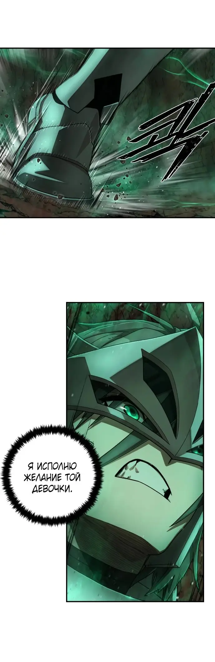 Страница 25 главы 51.0001 манги Герой вернулся / Hero Has Returned