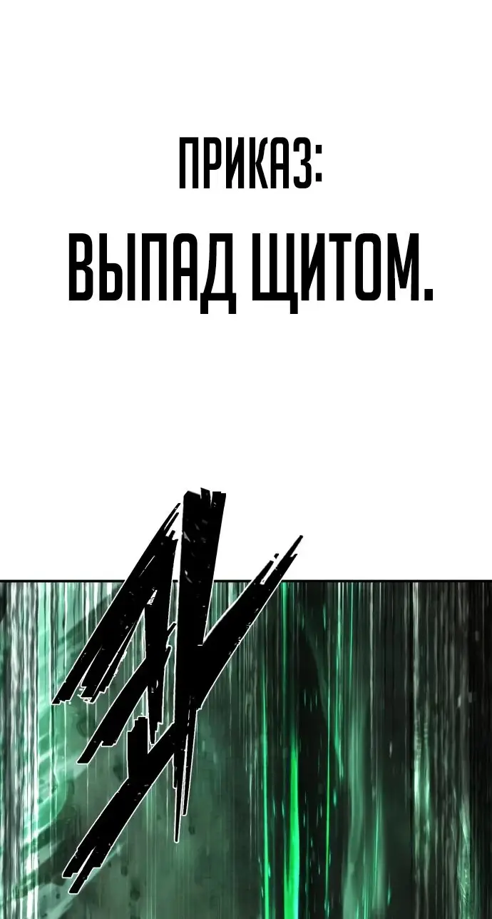 Страница 26 главы 51.0001 манги Герой вернулся / Hero Has Returned