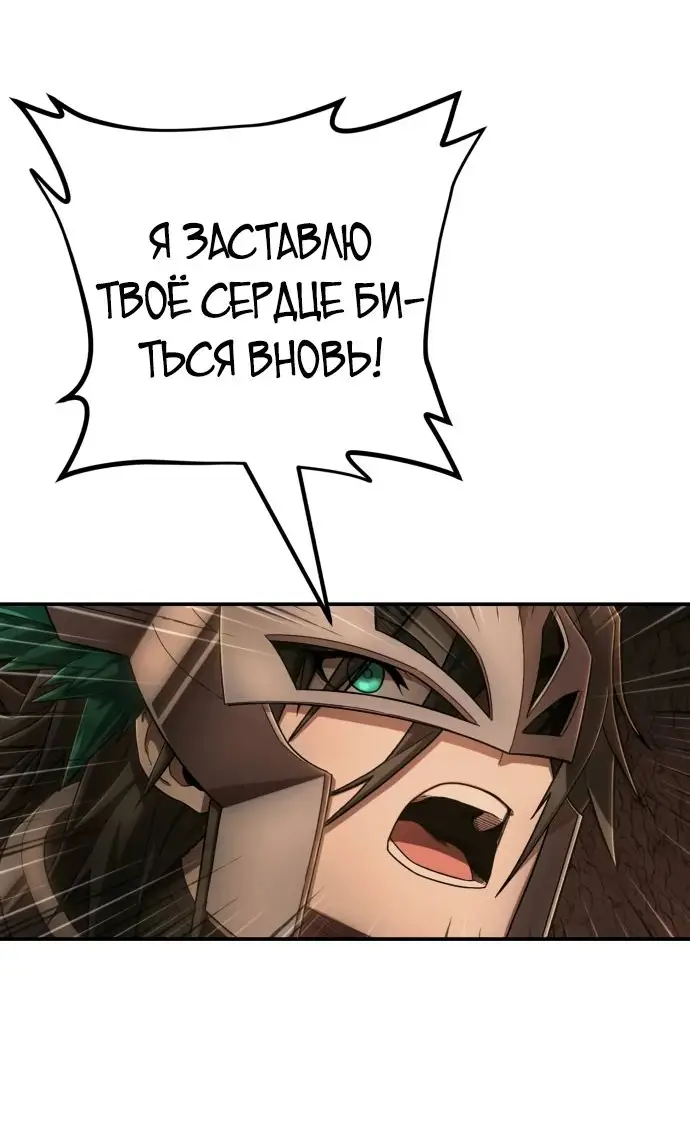 Страница 41 главы 51.0001 манги Герой вернулся / Hero Has Returned