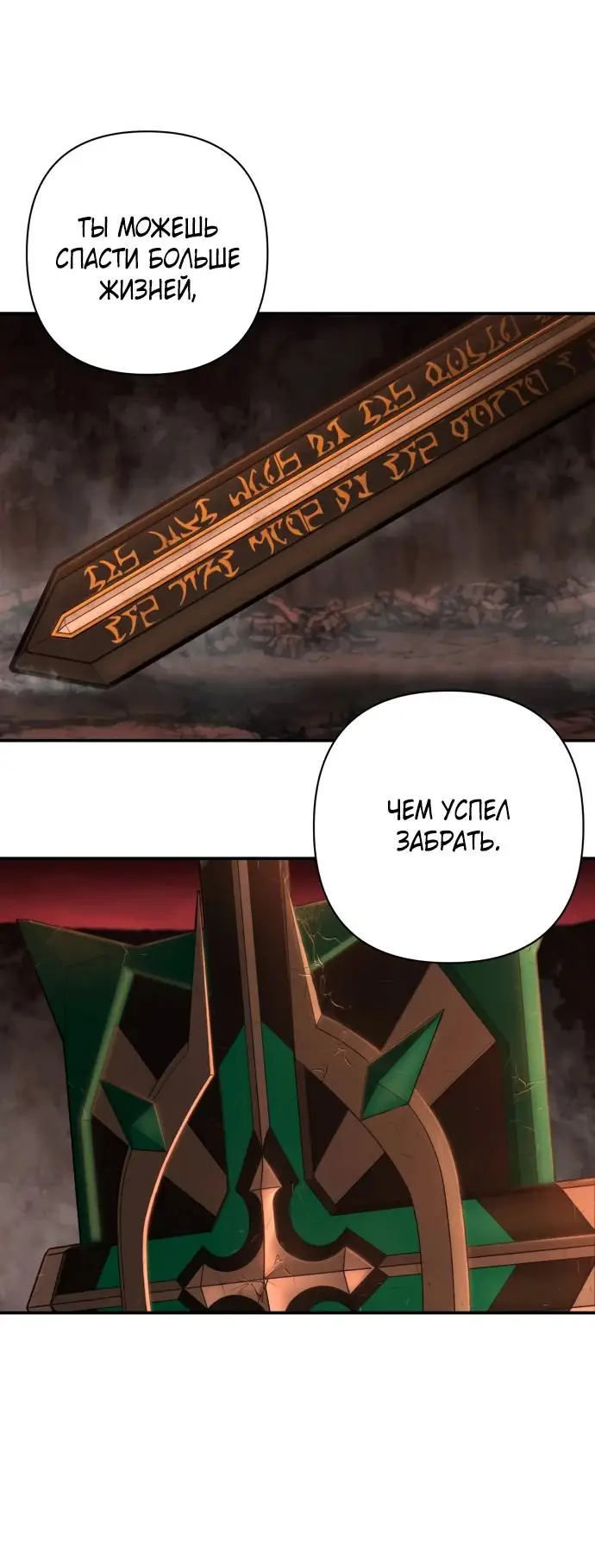 Страница 51 главы 51.0001 манги Герой вернулся / Hero Has Returned