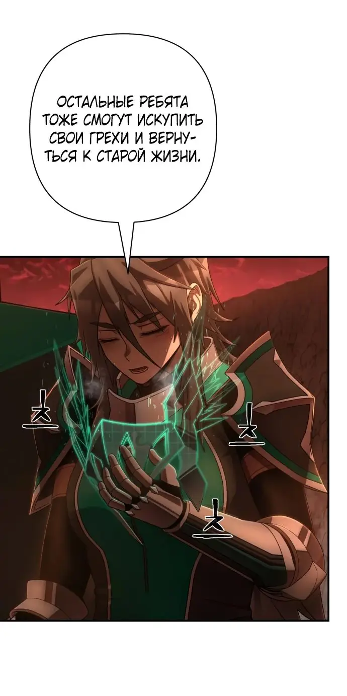 Страница 53 главы 51.0001 манги Герой вернулся / Hero Has Returned