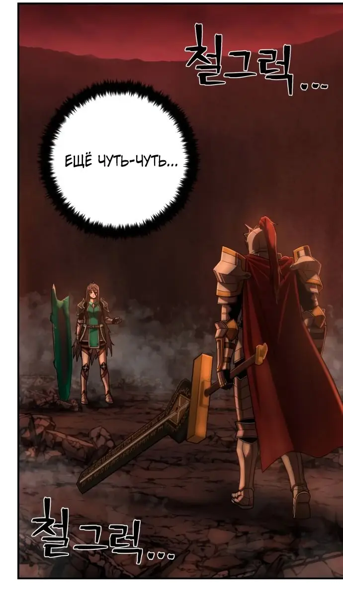 Страница 57 главы 51.0001 манги Герой вернулся / Hero Has Returned