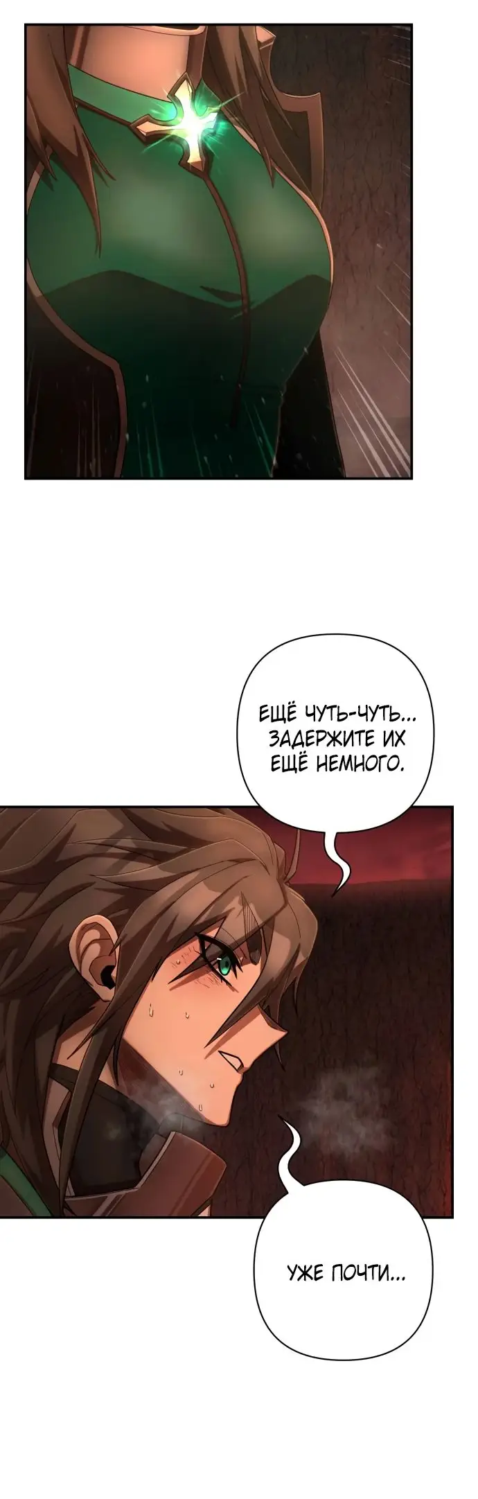 Страница 62 главы 51.0001 манги Герой вернулся / Hero Has Returned