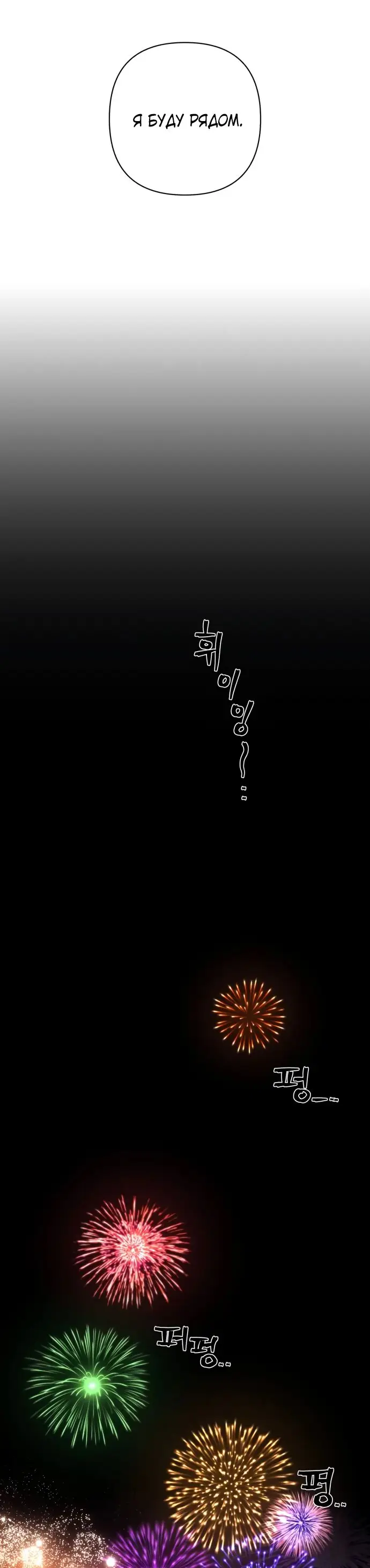 Страница 64 главы 51.0001 манги Герой вернулся / Hero Has Returned