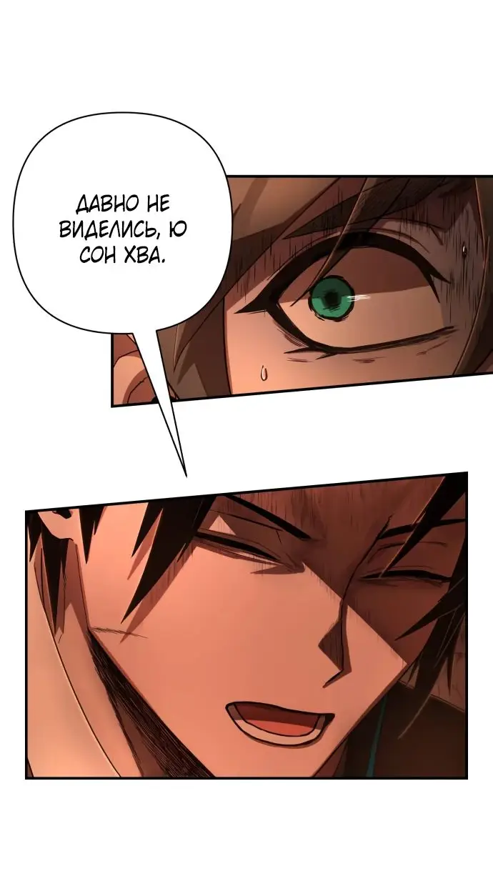 Страница 74 главы 51.0001 манги Герой вернулся / Hero Has Returned