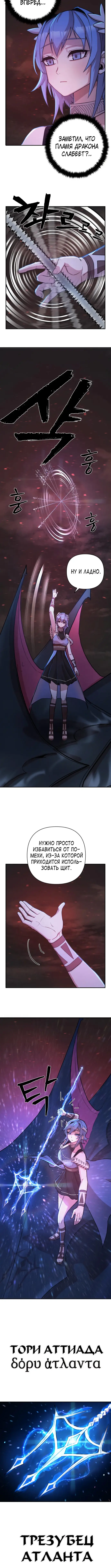 Страница 5 главы 7 манги Герой вернулся / Hero Has Returned