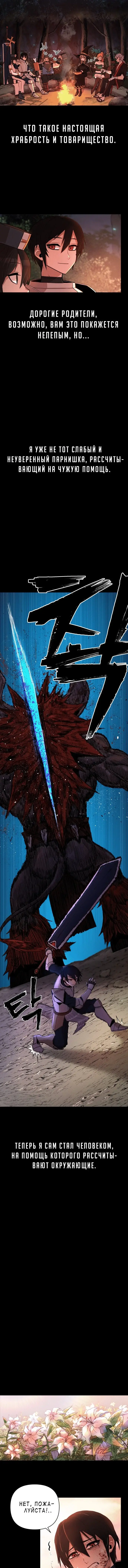 Страница 5 главы 1 манги Герой вернулся / Hero Has Returned