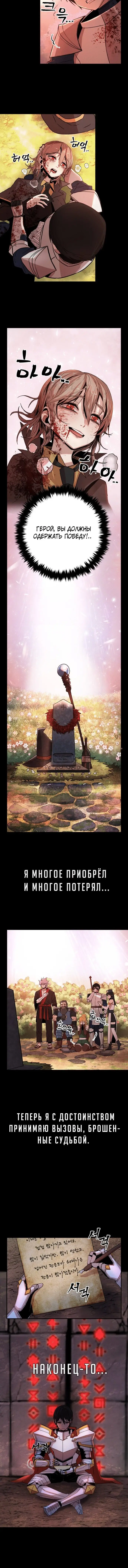 Страница 6 главы 1 манги Герой вернулся / Hero Has Returned