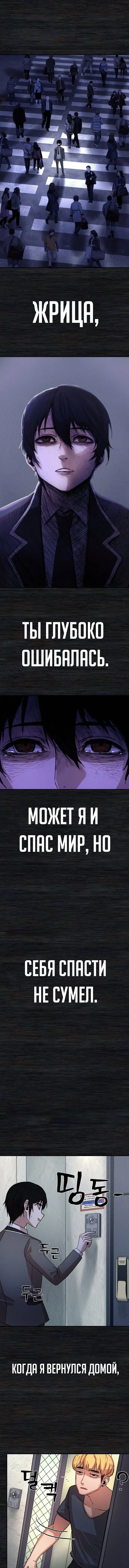 Страница 13 главы 1 манги Герой вернулся / Hero Has Returned