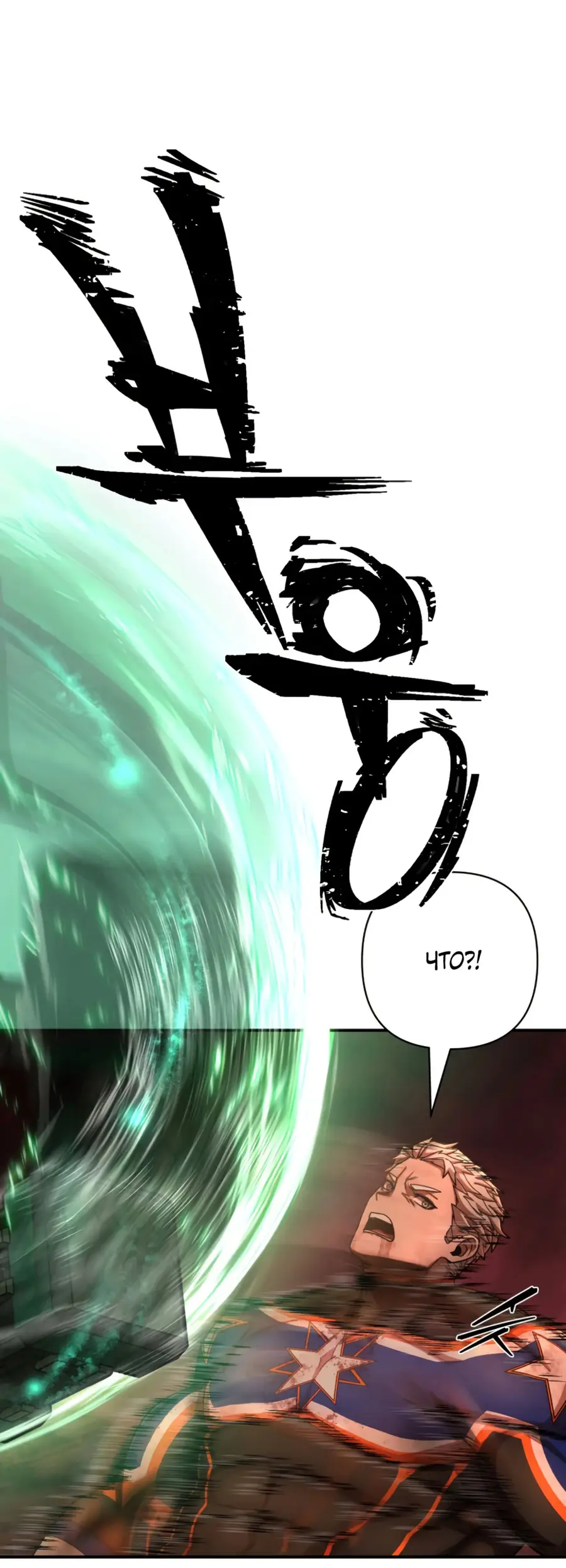 Страница 4 главы 49.0001 манги Герой вернулся / Hero Has Returned