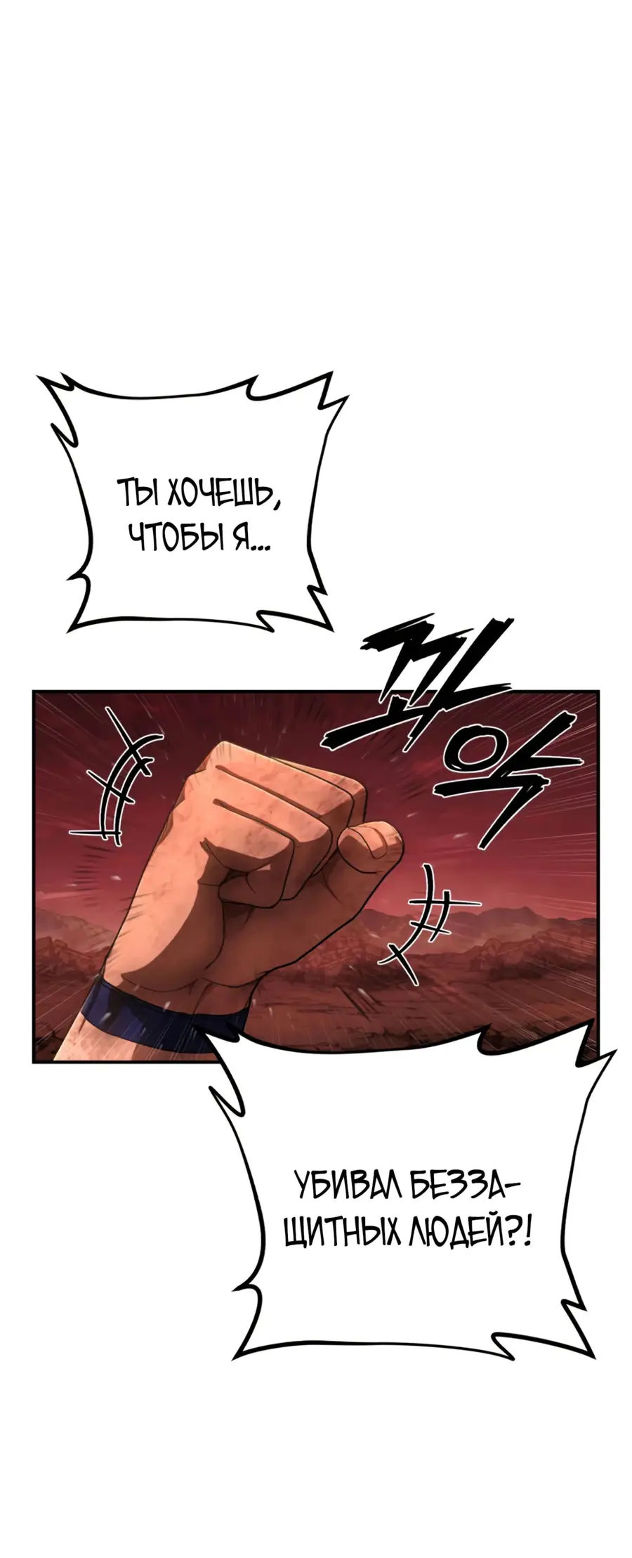 Страница 5 главы 49.0001 манги Герой вернулся / Hero Has Returned