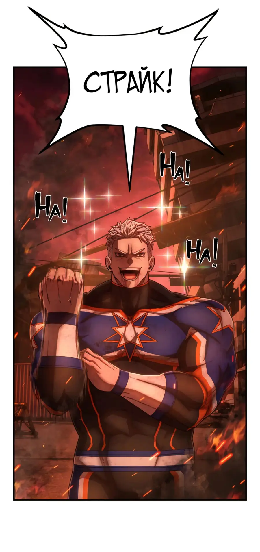 Страница 12 главы 49.0001 манги Герой вернулся / Hero Has Returned