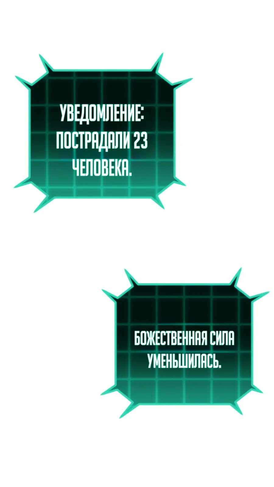 Страница 13 главы 49.0001 манги Герой вернулся / Hero Has Returned