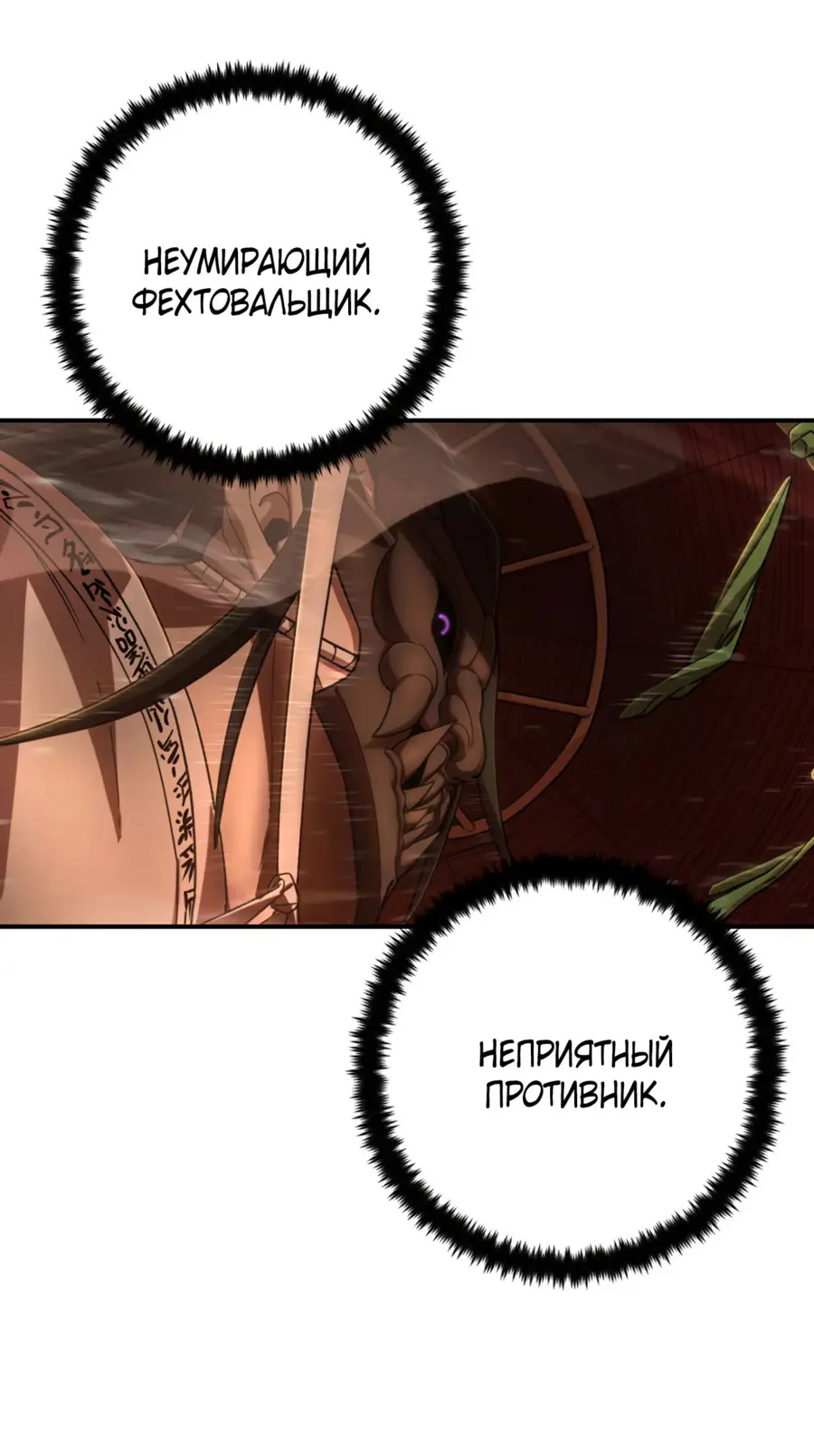 Страница 15 главы 49.0001 манги Герой вернулся / Hero Has Returned