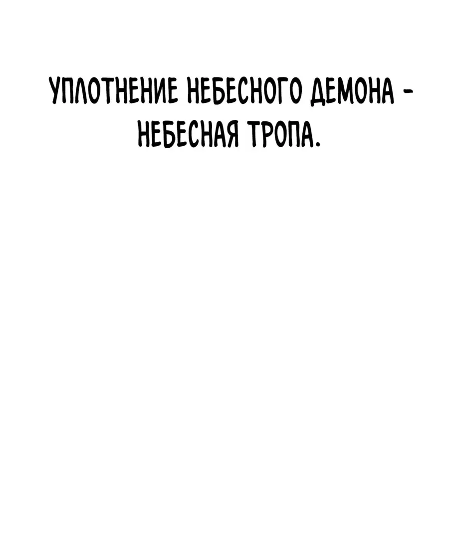 Страница 17 главы 49.0001 манги Герой вернулся / Hero Has Returned