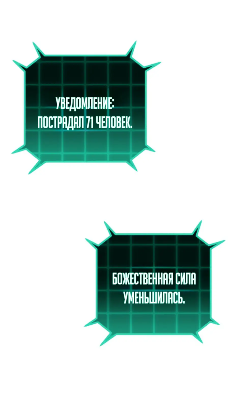 Страница 24 главы 49.0001 манги Герой вернулся / Hero Has Returned