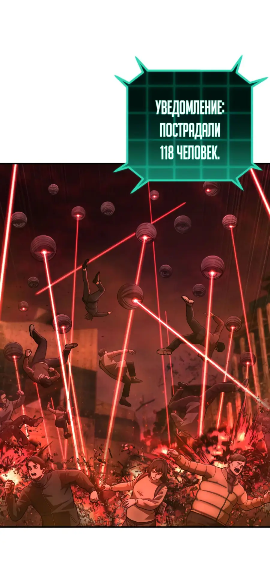 Страница 27 главы 49.0001 манги Герой вернулся / Hero Has Returned