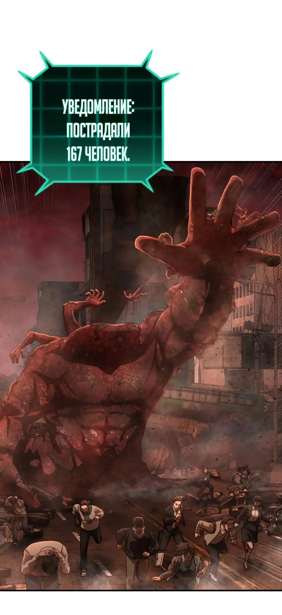 Страница 28 главы 49.0001 манги Герой вернулся / Hero Has Returned