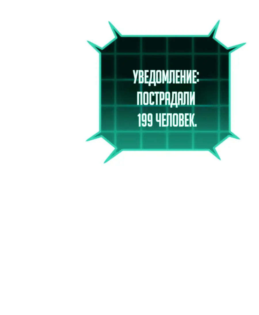 Страница 29 главы 49.0001 манги Герой вернулся / Hero Has Returned