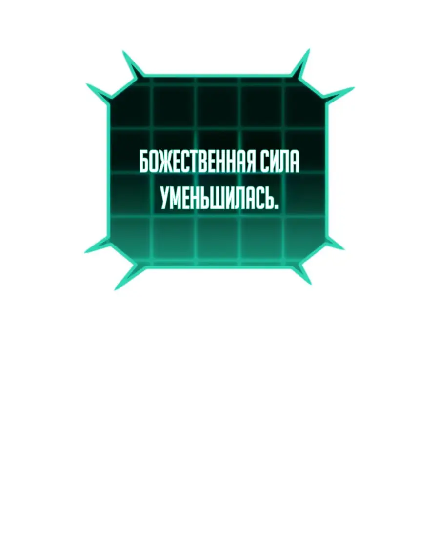 Страница 30 главы 49.0001 манги Герой вернулся / Hero Has Returned