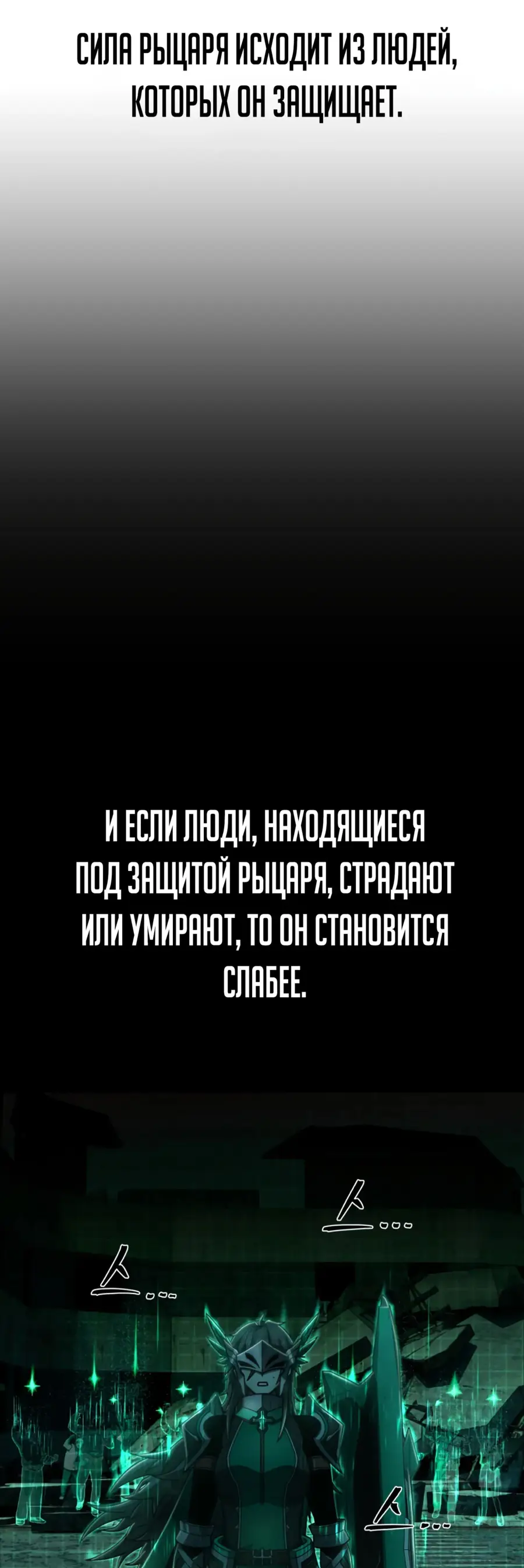 Страница 32 главы 49.0001 манги Герой вернулся / Hero Has Returned