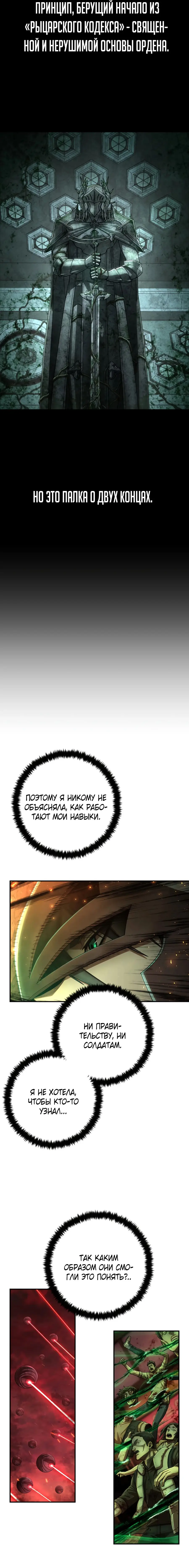 Страница 34 главы 49.0001 манги Герой вернулся / Hero Has Returned