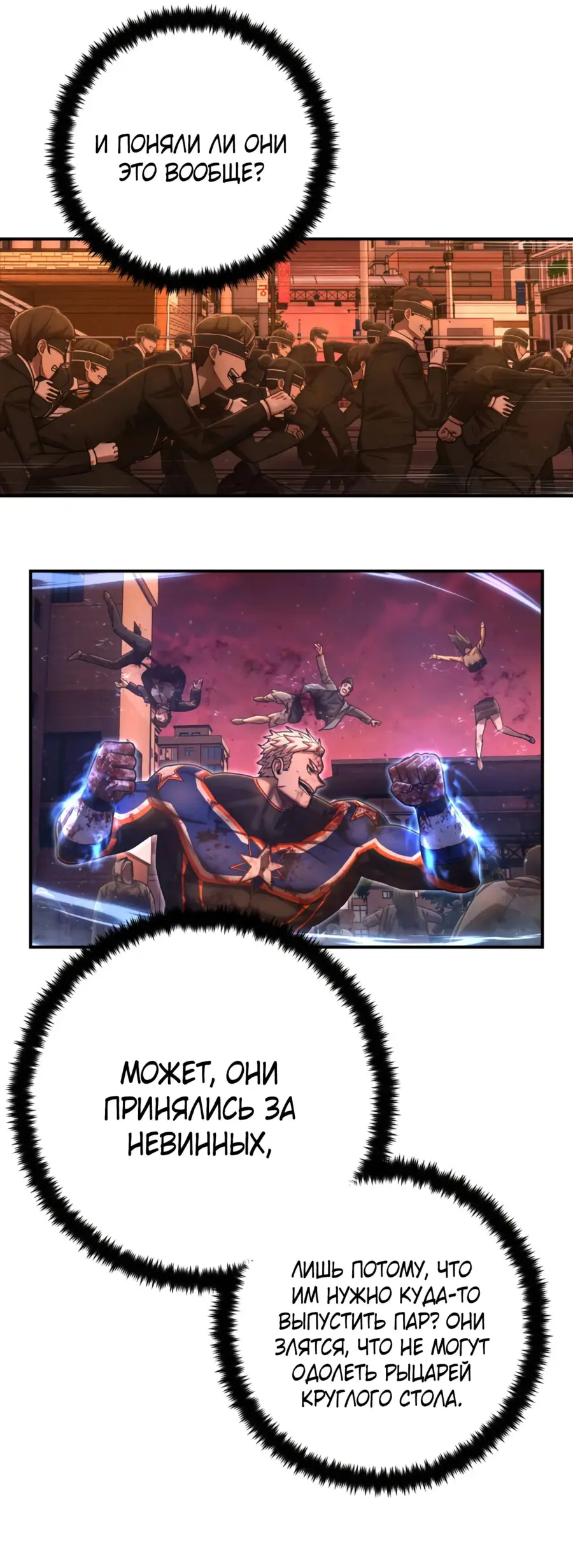 Страница 35 главы 49.0001 манги Герой вернулся / Hero Has Returned