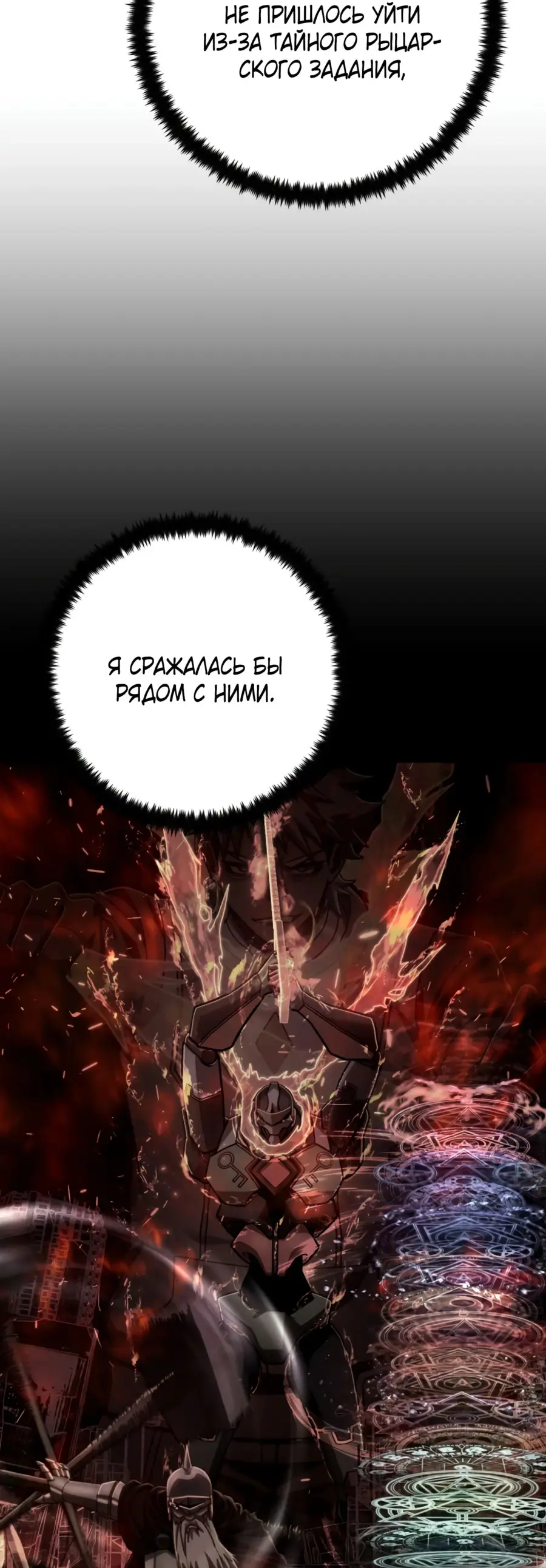 Страница 37 главы 49.0001 манги Герой вернулся / Hero Has Returned