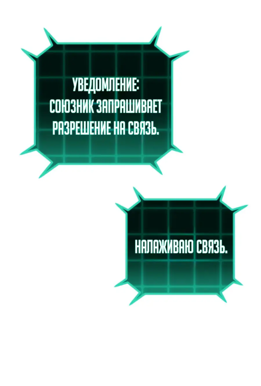 Страница 39 главы 49.0001 манги Герой вернулся / Hero Has Returned