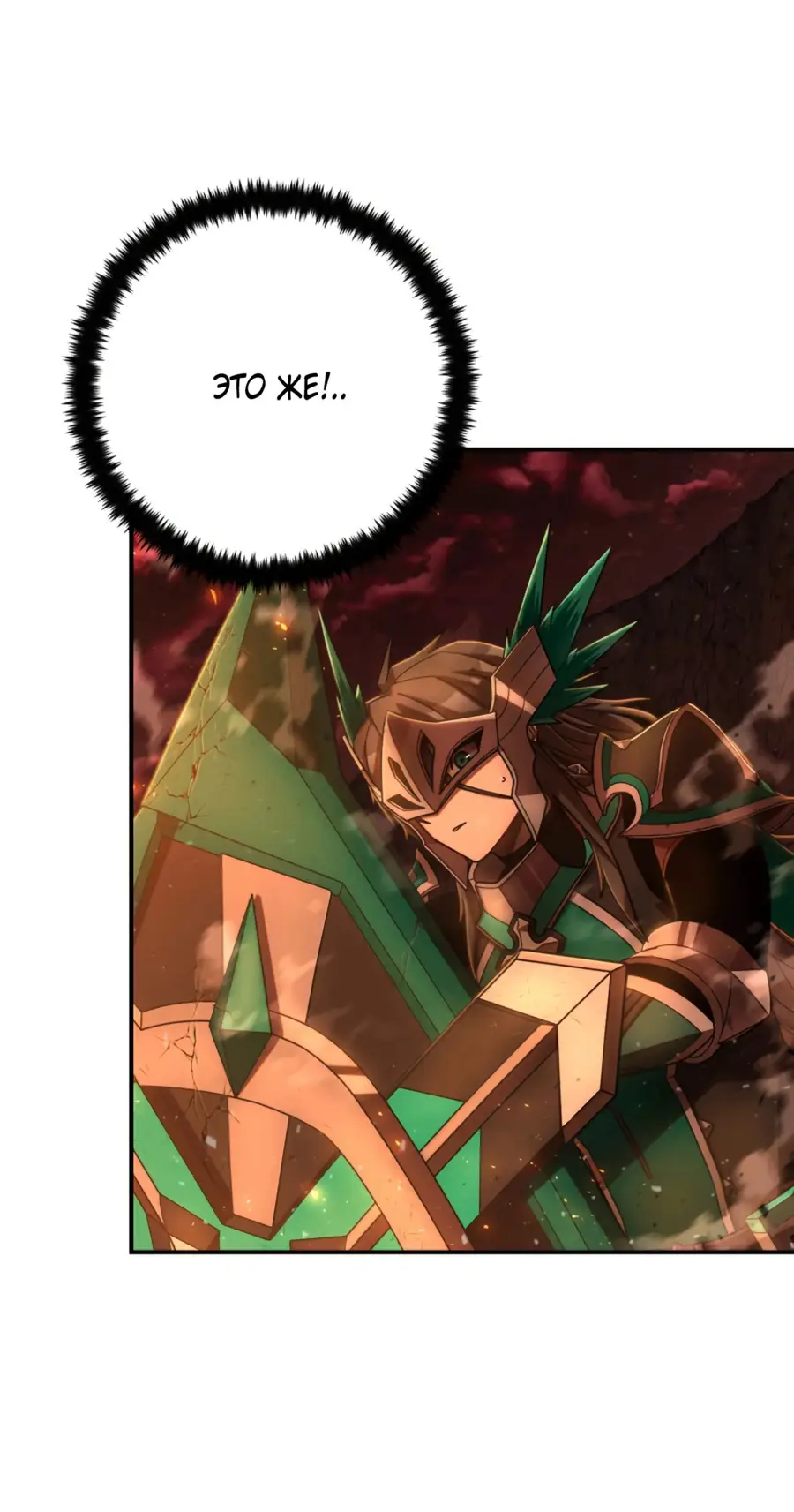 Страница 41 главы 49.0001 манги Герой вернулся / Hero Has Returned
