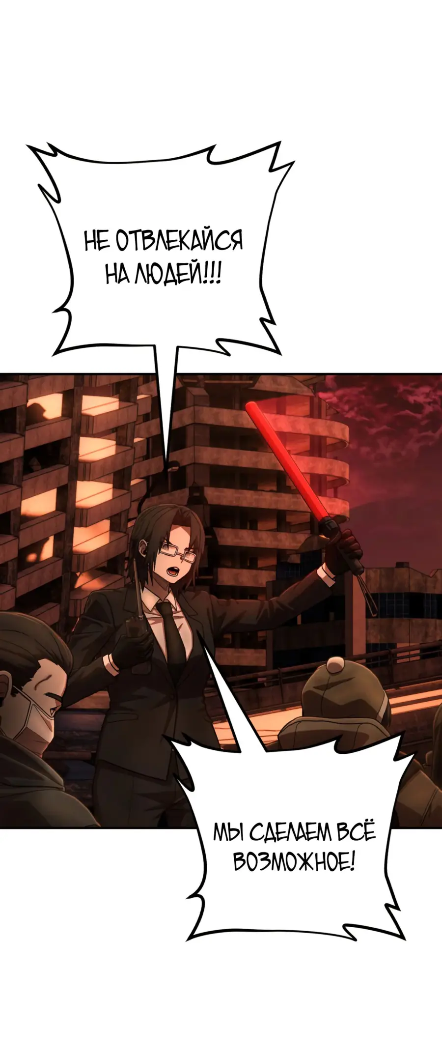 Страница 42 главы 49.0001 манги Герой вернулся / Hero Has Returned