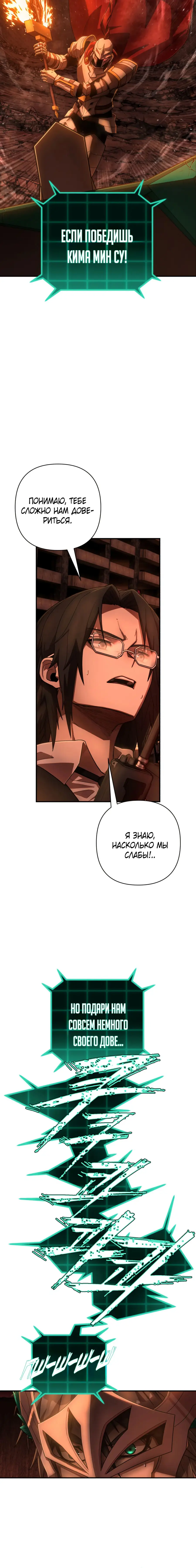 Страница 44 главы 49.0001 манги Герой вернулся / Hero Has Returned
