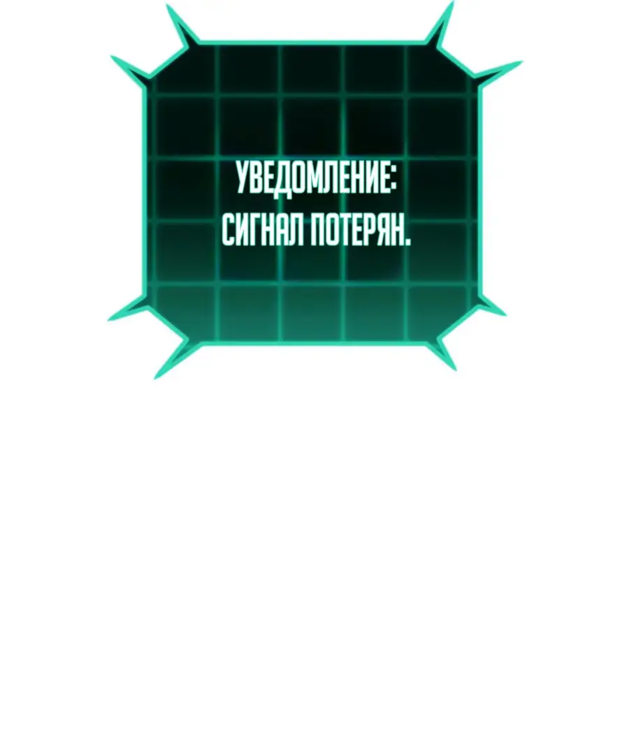 Страница 45 главы 49.0001 манги Герой вернулся / Hero Has Returned