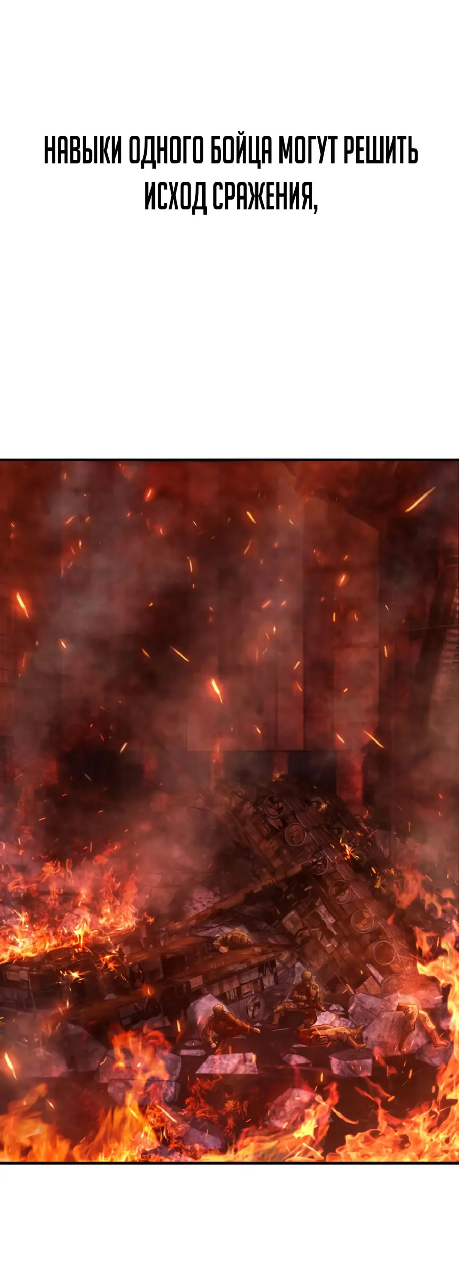 Страница 48 главы 49.0001 манги Герой вернулся / Hero Has Returned