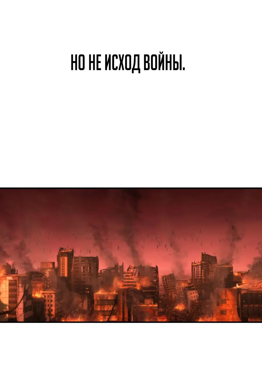 Страница 49 главы 49.0001 манги Герой вернулся / Hero Has Returned