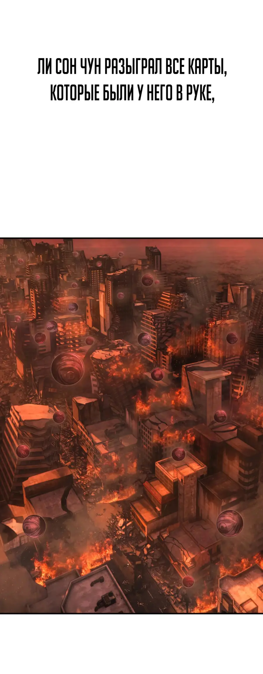 Страница 50 главы 49.0001 манги Герой вернулся / Hero Has Returned