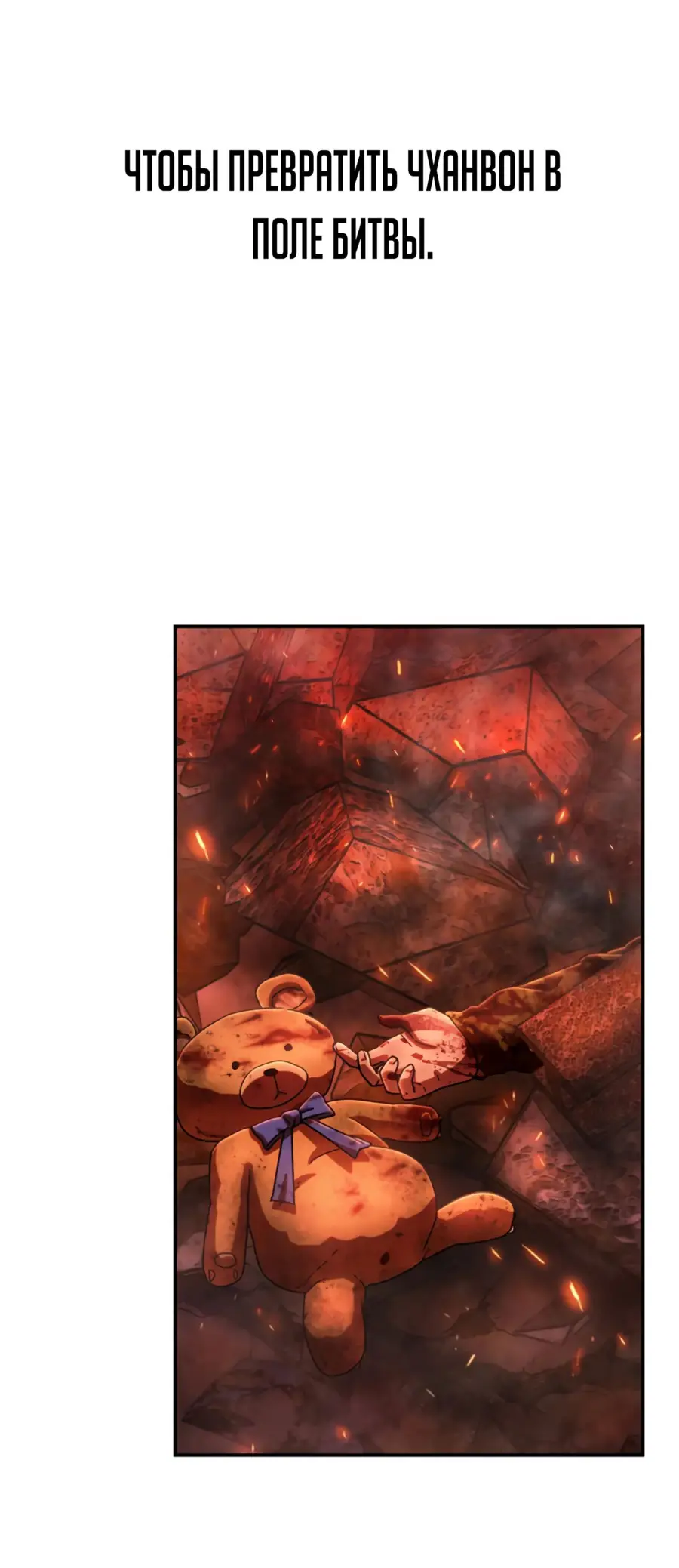 Страница 51 главы 49.0001 манги Герой вернулся / Hero Has Returned