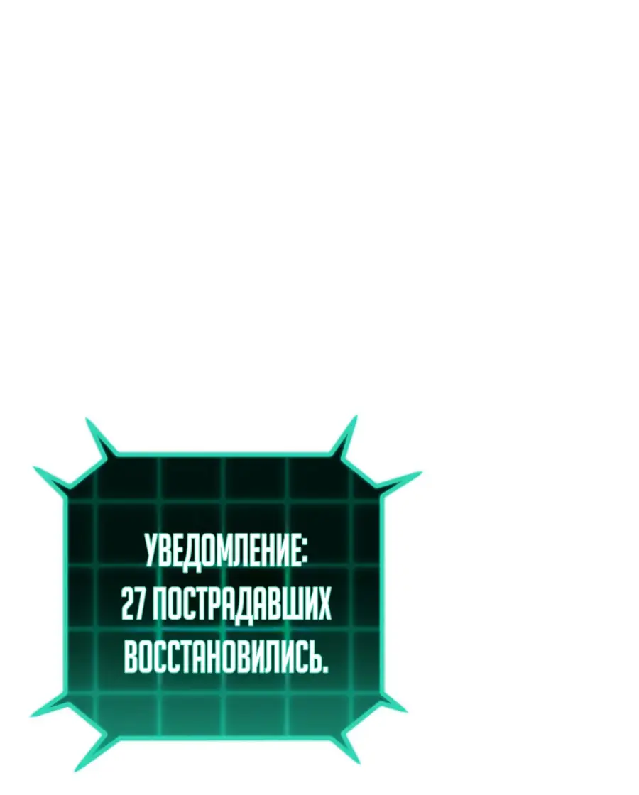 Страница 59 главы 49.0001 манги Герой вернулся / Hero Has Returned