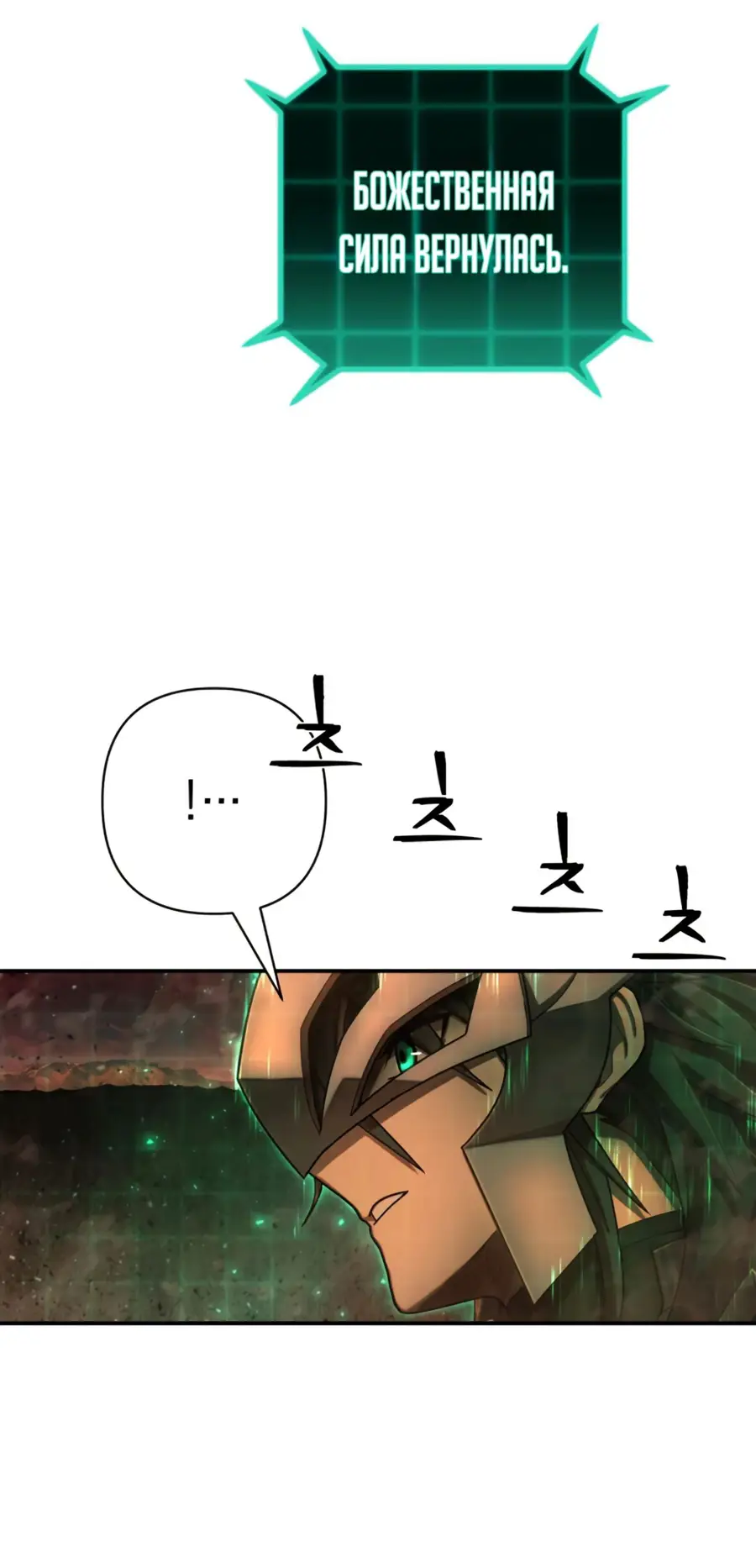 Страница 60 главы 49.0001 манги Герой вернулся / Hero Has Returned