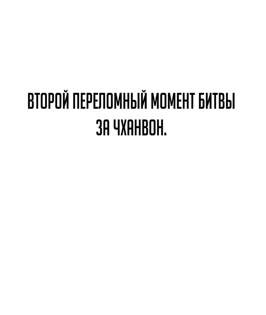 Страница 72 главы 49.0001 манги Герой вернулся / Hero Has Returned