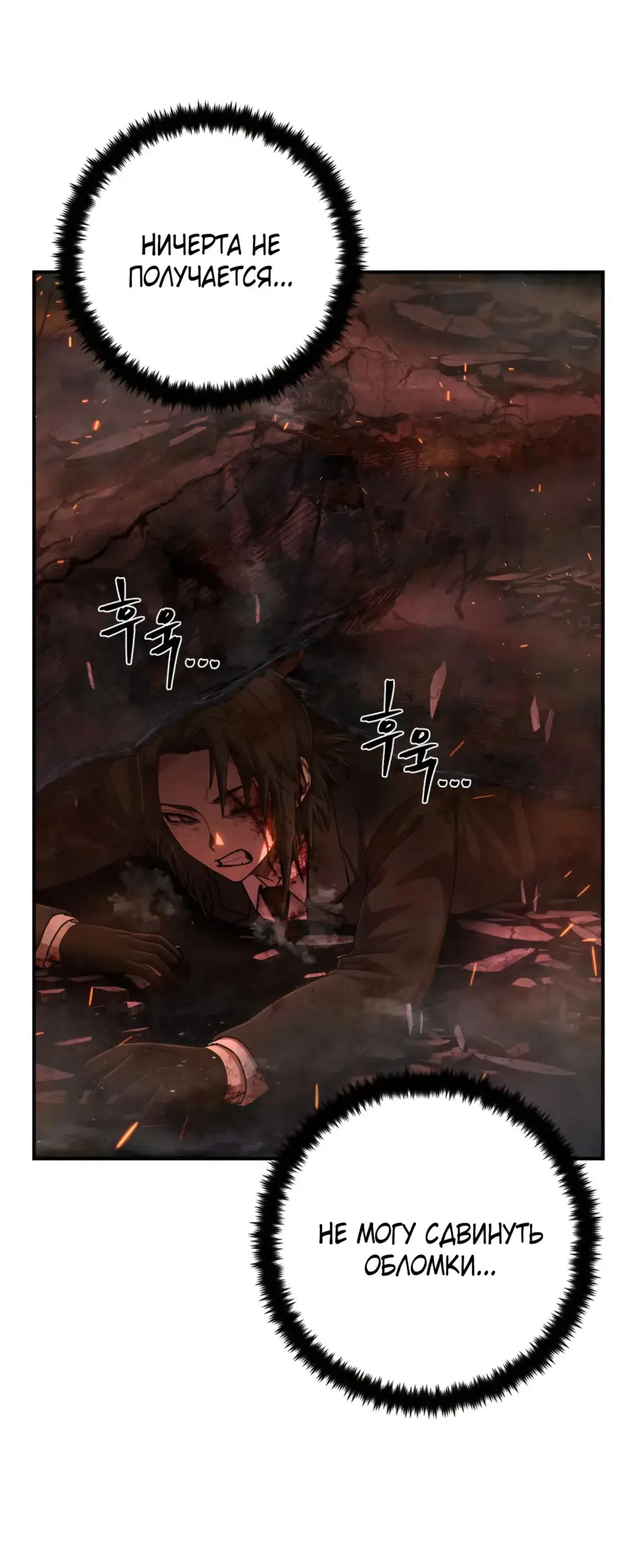 Страница 77 главы 49.0001 манги Герой вернулся / Hero Has Returned