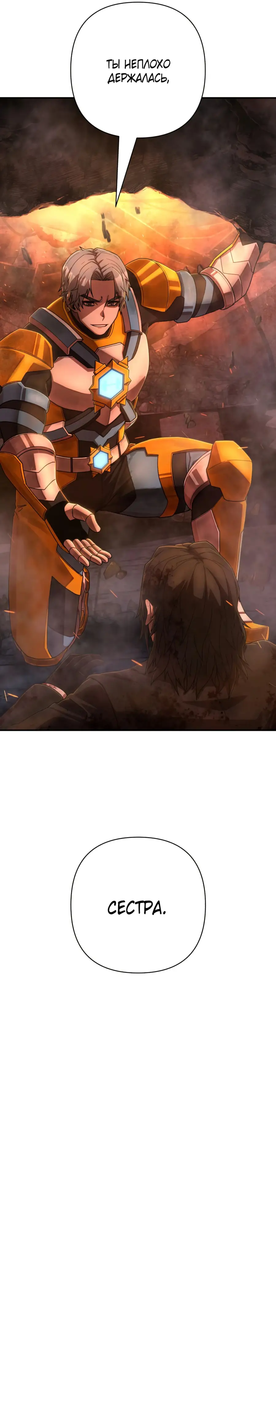 Страница 80 главы 49.0001 манги Герой вернулся / Hero Has Returned