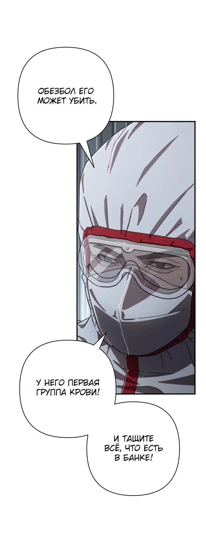 Страница 4 главы 18.0001 манги Герой вернулся / Hero Has Returned